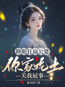 九死一生逃荒路，我有系统心不慌九死一生逃荒路，我有系统心不慌