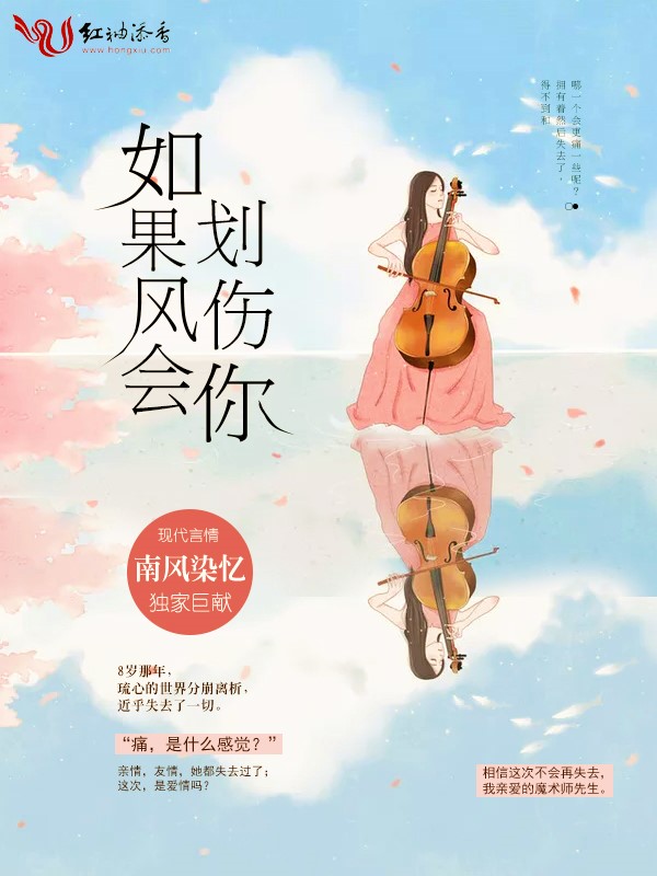 如果风会划伤你如果风会划伤你